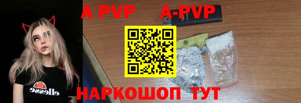 Alpha PVP крисы CK  Вход с VPN  Кунгур 