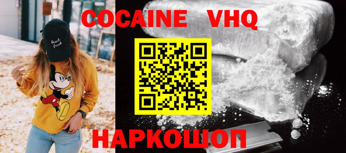 КОКАИН Columbia  КОКАИН Columbia  где можно купить   Кунгур  Вход с VPN 