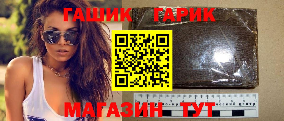 Гашиш гашик  Вход с VPN  Кунгур  Гашиш Изолятор 