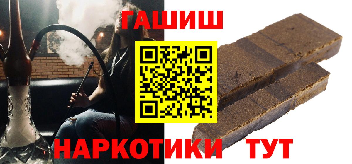 ГАШИШ ice o lator Кунгур