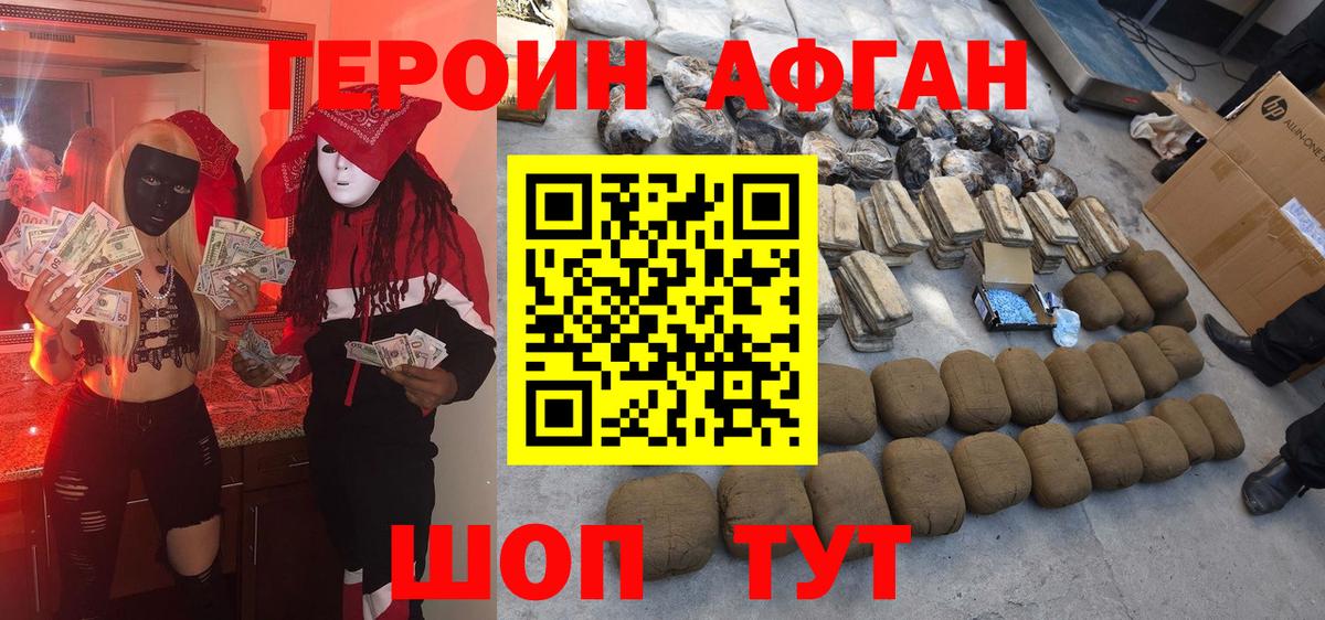 Героин герыч Кунгур