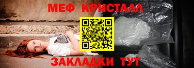 меф Донецк