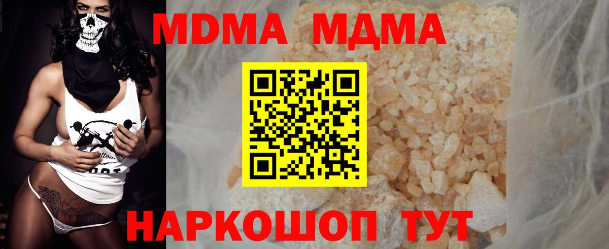 MDMA молли  МДМА  Вход с VPN  Кунгур  MDMA VHQ 