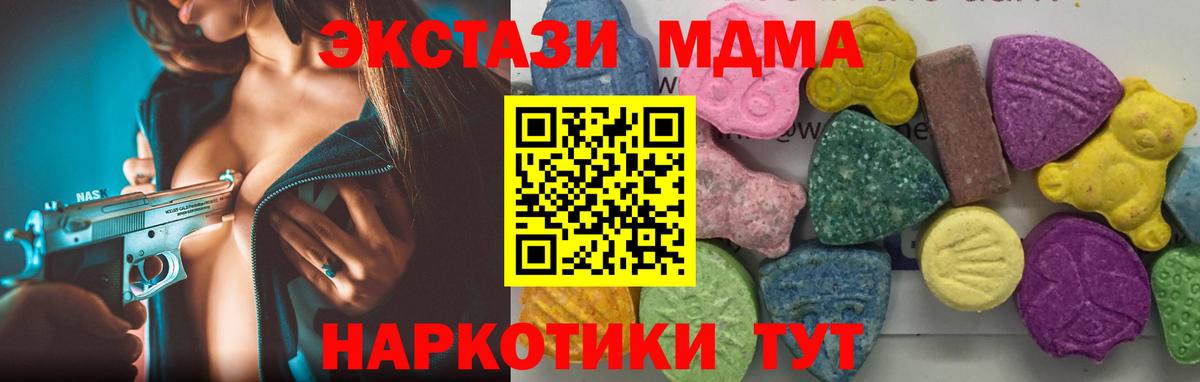 МДМА молли Кунгур