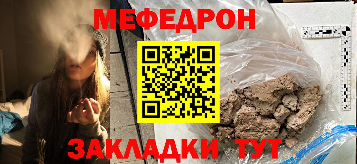 Кунгур  Меф VHQ  МЯУ-МЯУ  Вход с VPN  Мефедрон 4 MMC 