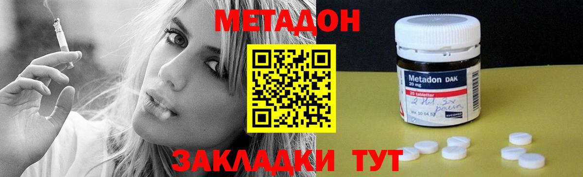 МЕТАДОН кристалл  Вход с VPN  Кунгур 