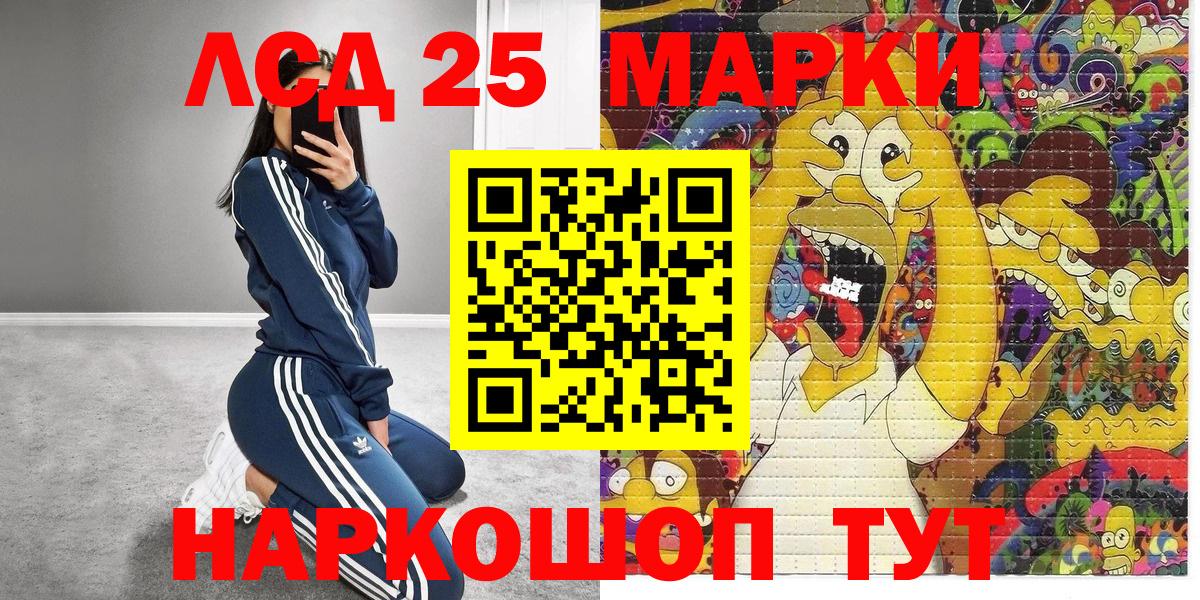 Марки 25I-NBOMe  Вход с VPN  сколько стоит  Марки N-bome 1500мкг  Кунгур 