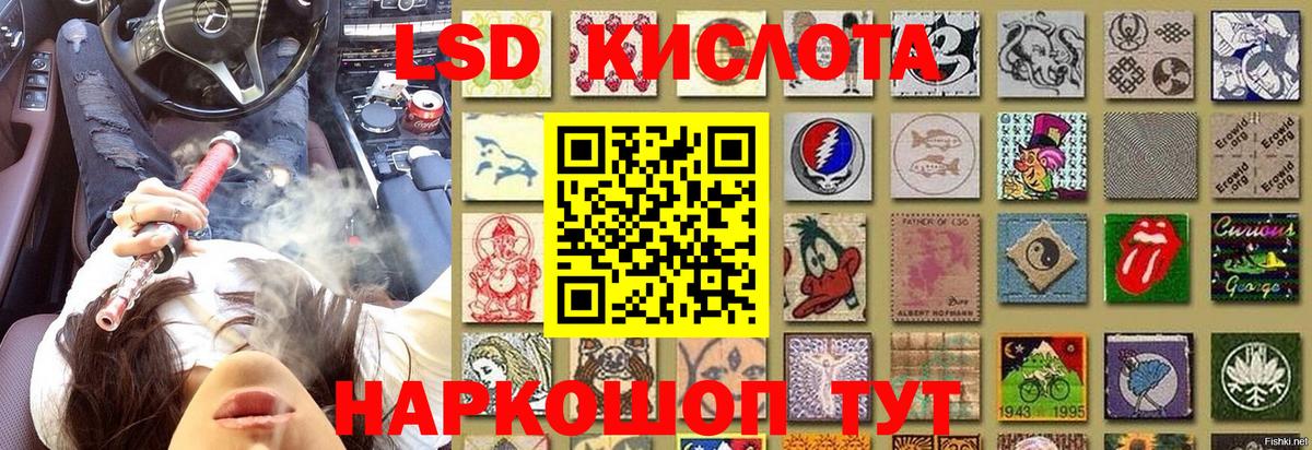Марки 25I-NBOMe 1500мкг Кунгур
