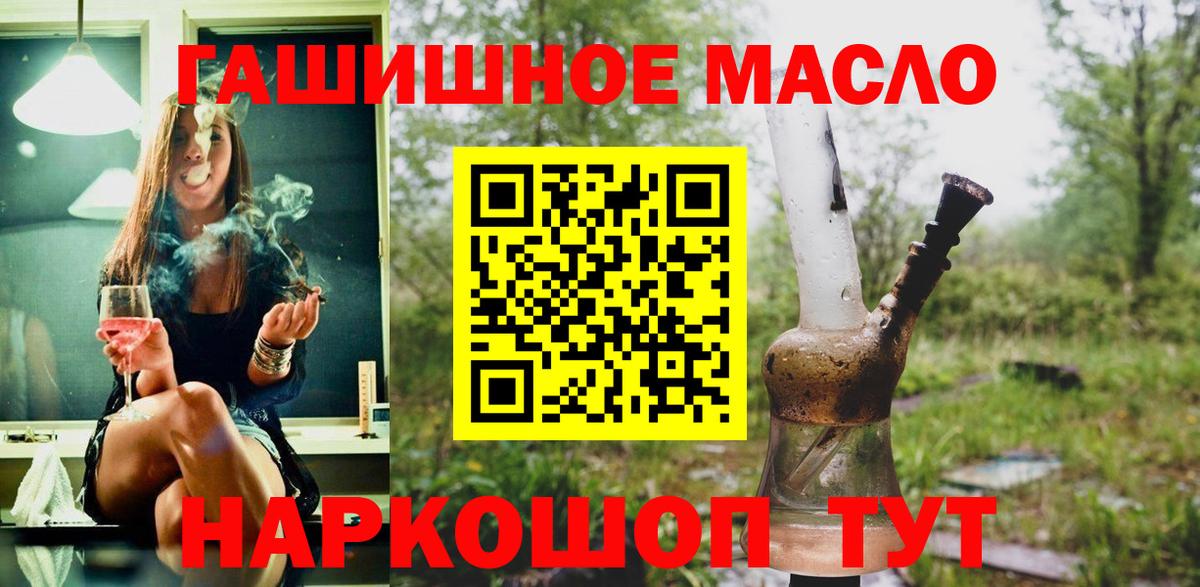 ТГК гашишное масло Кунгур